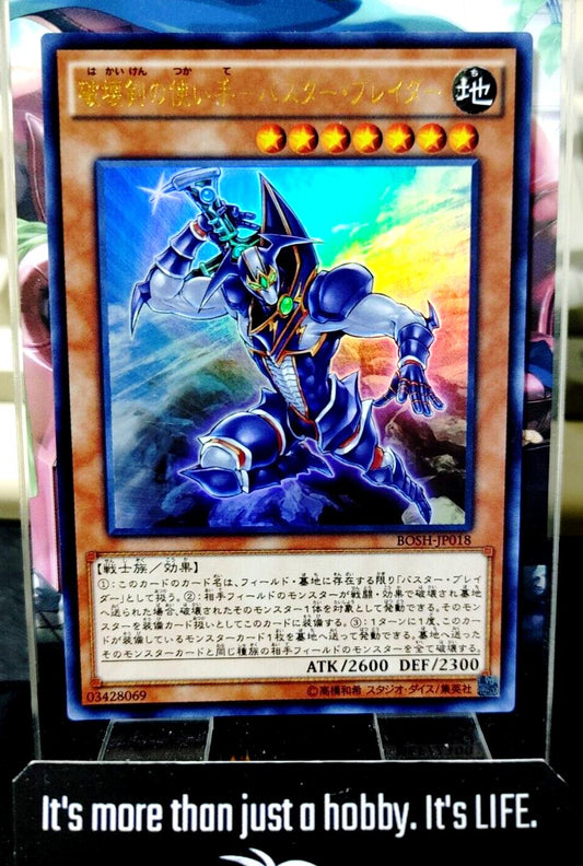 Buster Blader, the Destruction Swordmaster BOSH-JP018 Ultra Yugioh OCG JAPAN