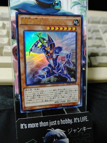 Buster Blader, the Destruction Swordmaster BOSH-JP018 Ultra Yugioh OCG JAPAN