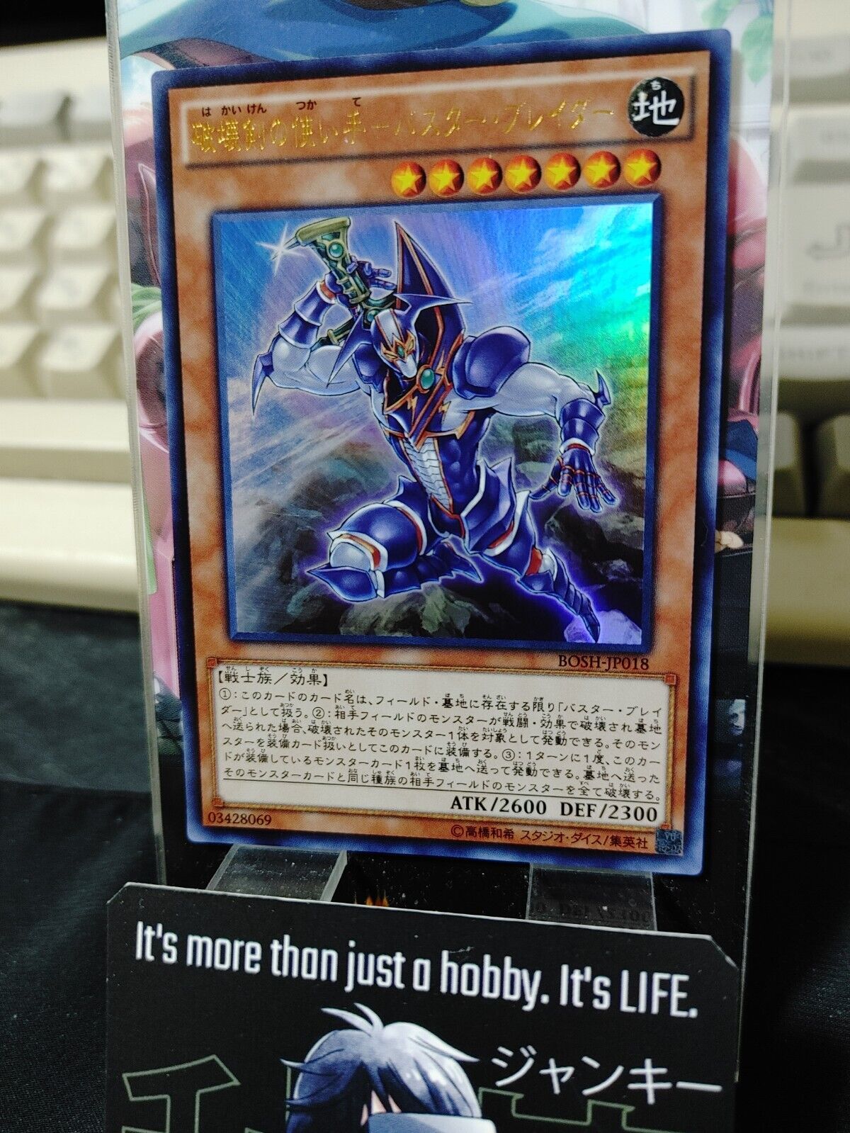 Buster Blader, the Destruction Swordmaster BOSH-JP018 Ultra Yugioh OCG JAPAN