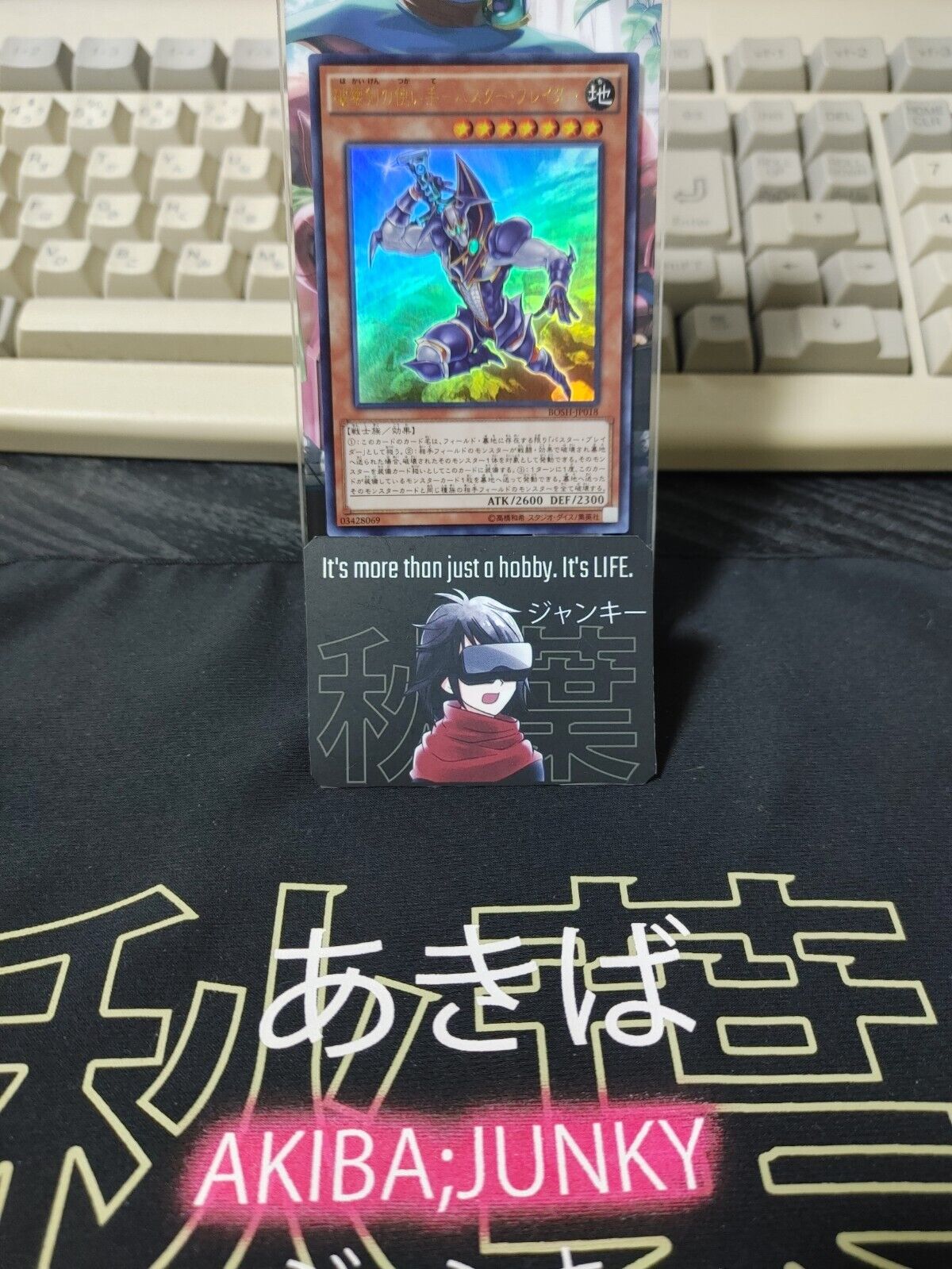 Buster Blader, the Destruction Swordmaster BOSH-JP018 Ultra Yugioh OCG JAPAN