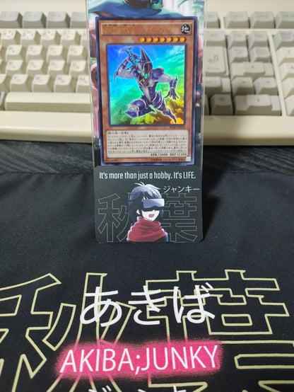 Buster Blader, the Destruction Swordmaster BOSH-JP018 Ultra Yugioh OCG JAPAN