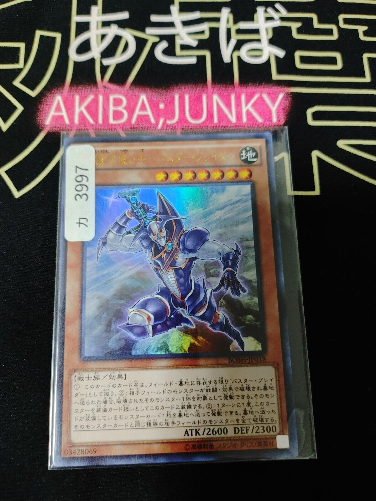 Buster Blader, the Destruction Swordmaster BOSH-JP018 Ultra Yugioh OCG JAPAN