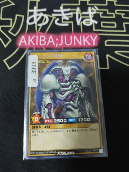 Yugioh RD/LGP1-JP018 Summoned Skull Rare Rush Duel JAPAN