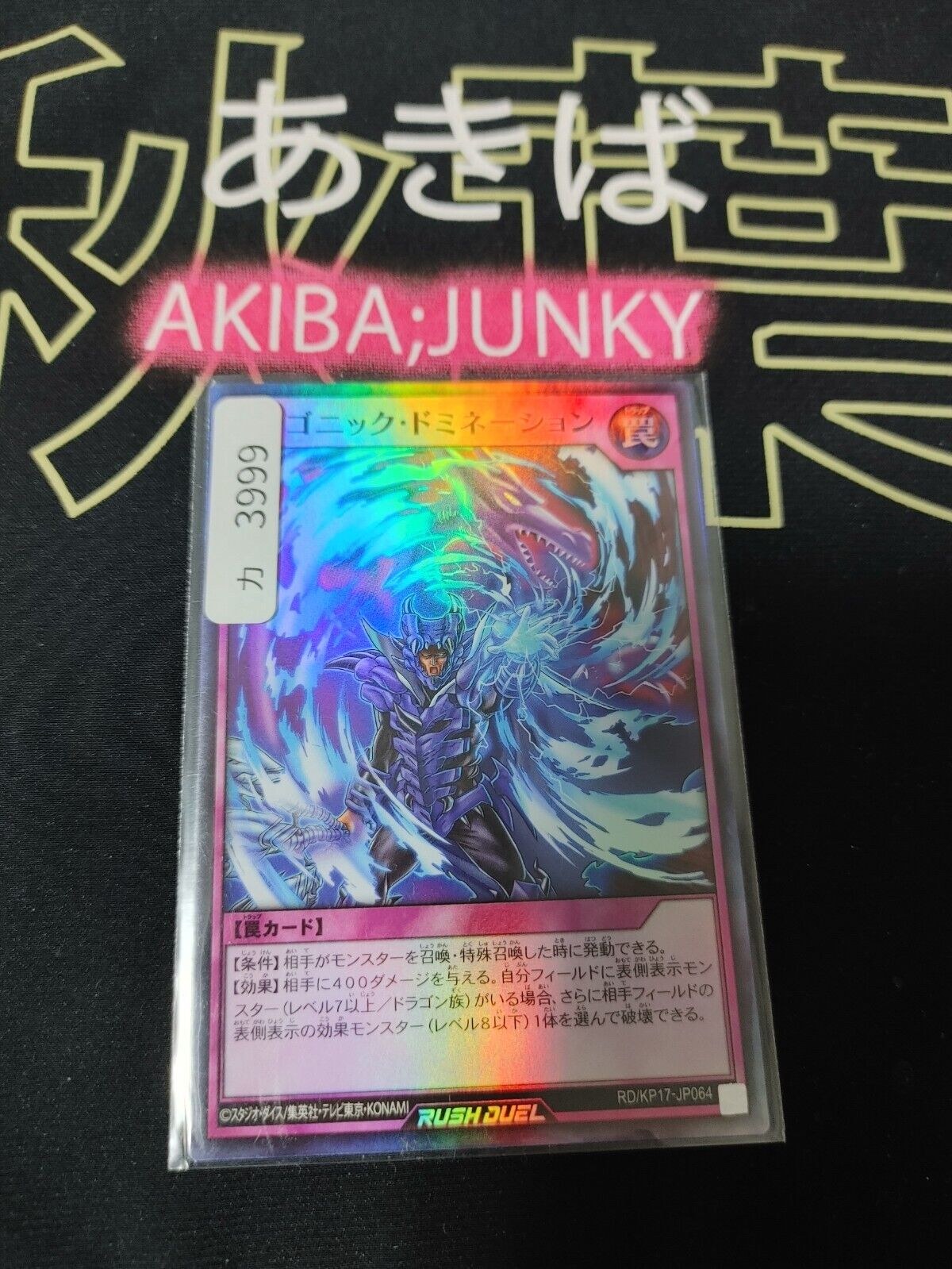 Yugioh RD/KP17-JP064 Dragonic Domination Super Rare Rush Duel JAPAN