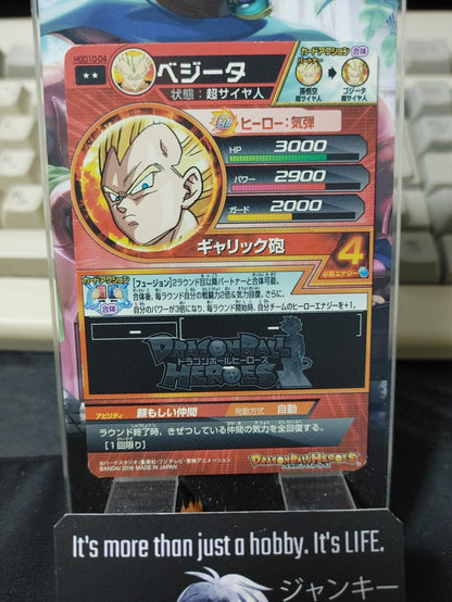 Vegeta HGD10-04 Super Dragon Ball Heroes Card Japan Release