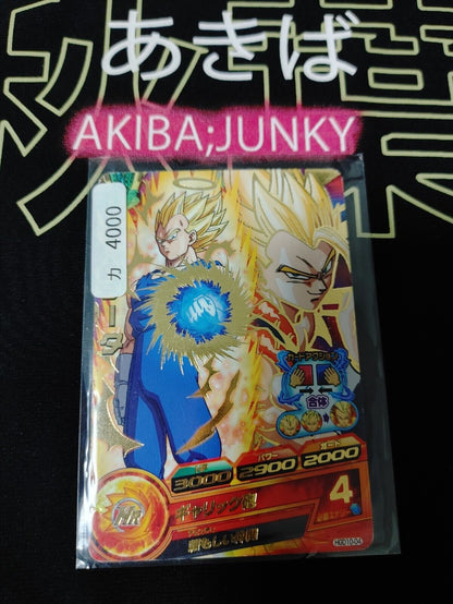 Vegeta HGD10-04 Super Dragon Ball Heroes Card Japan Release