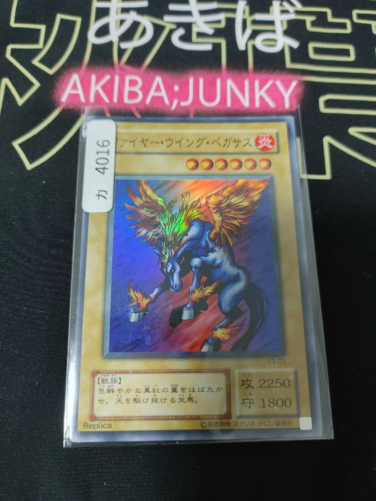 Firewing Pegasus P3-03 Yu-Gi-Oh Super Rare Yugioh Konami JAPAN