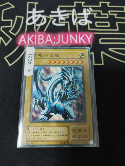 Blue-Eyes White Dragon KA-03 Yu-Gi-Oh YuGiOh Konami OCG JAPAN