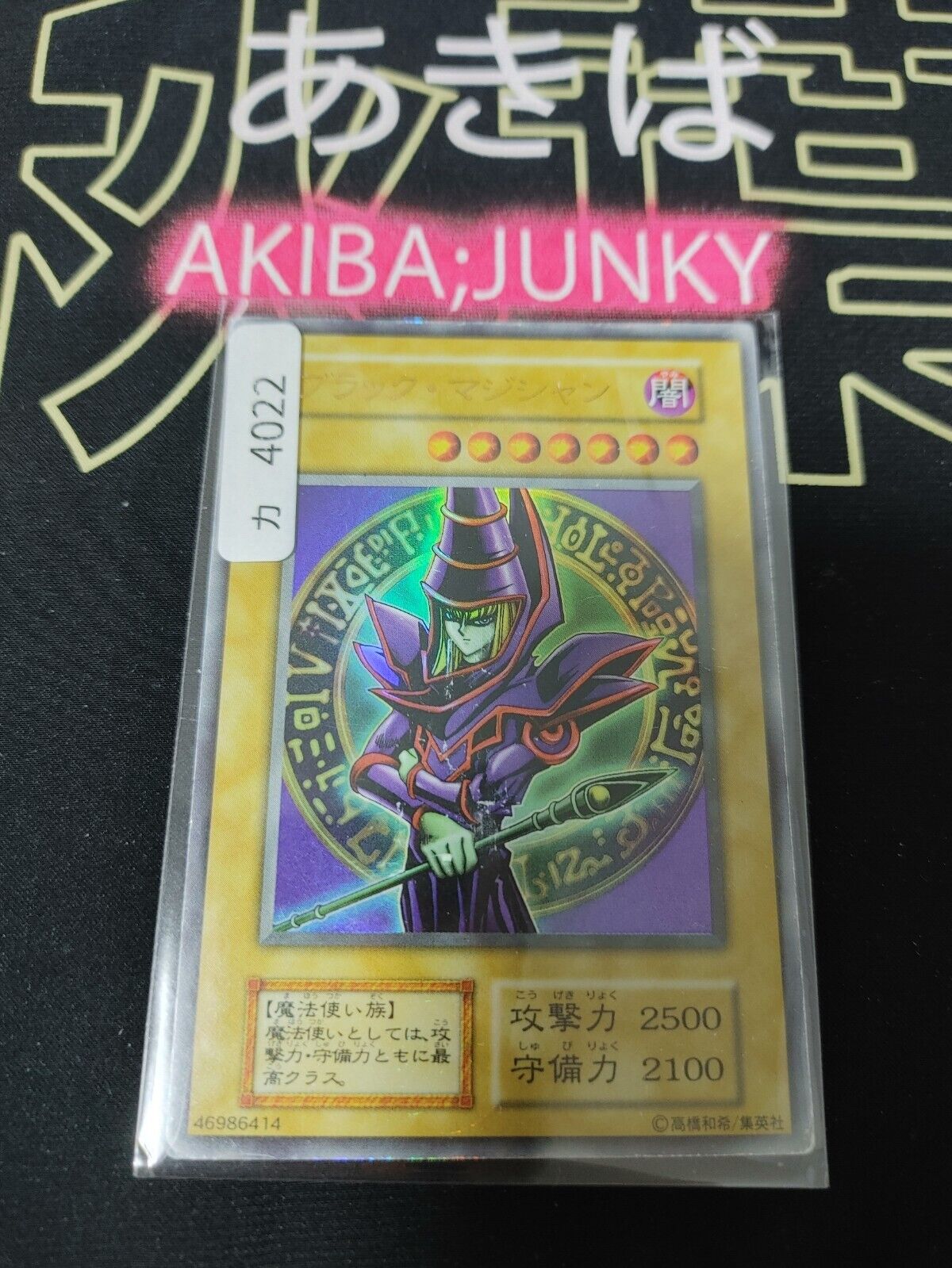 Dark Magician Yu-Gi-Oh Ultra Rare YuGiOh Konami OCG JAPAN