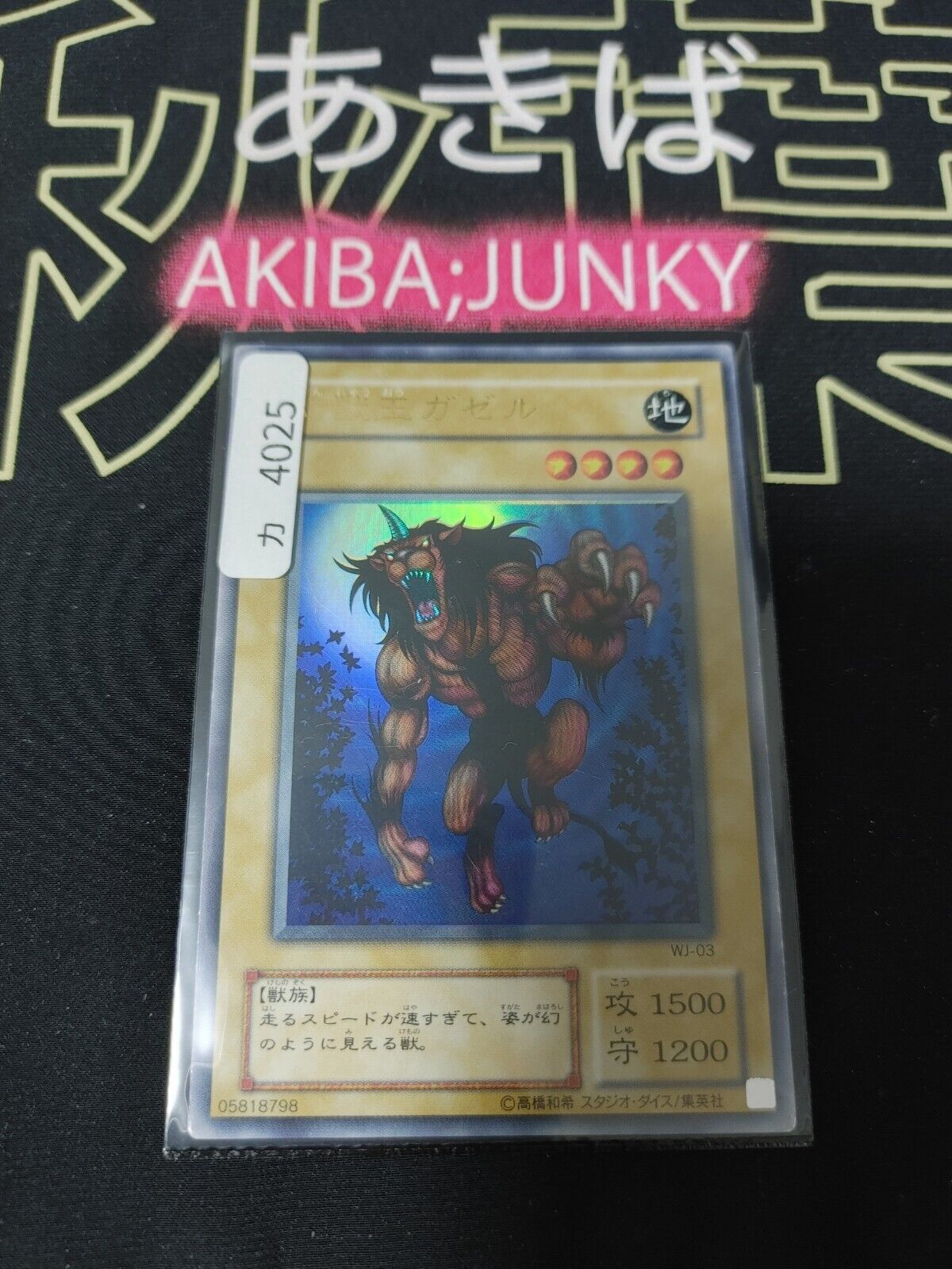 Gazelle the King of Mythical Beasts WJ-03  Yu-Gi-Oh Ultra Rare YuGiOh OCG JAPAN