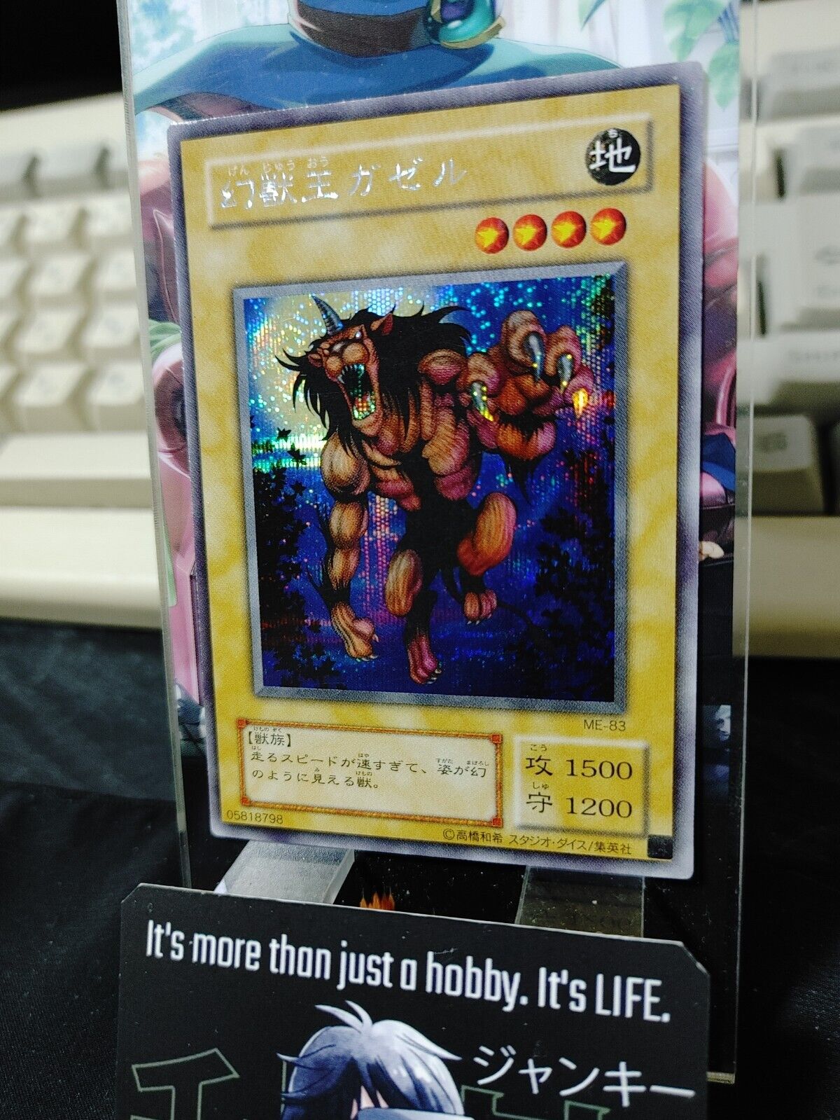 Gazelle the King of Mythical Beasts ME-83 Yu-Gi-Oh Secret Rare YuGiOh OCG JAPAN