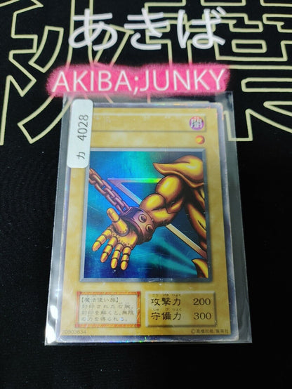 Right Arm of the Forbidden One Yu-Gi-Oh Ultra Rare YuGiOh Konami OCG JAPAN