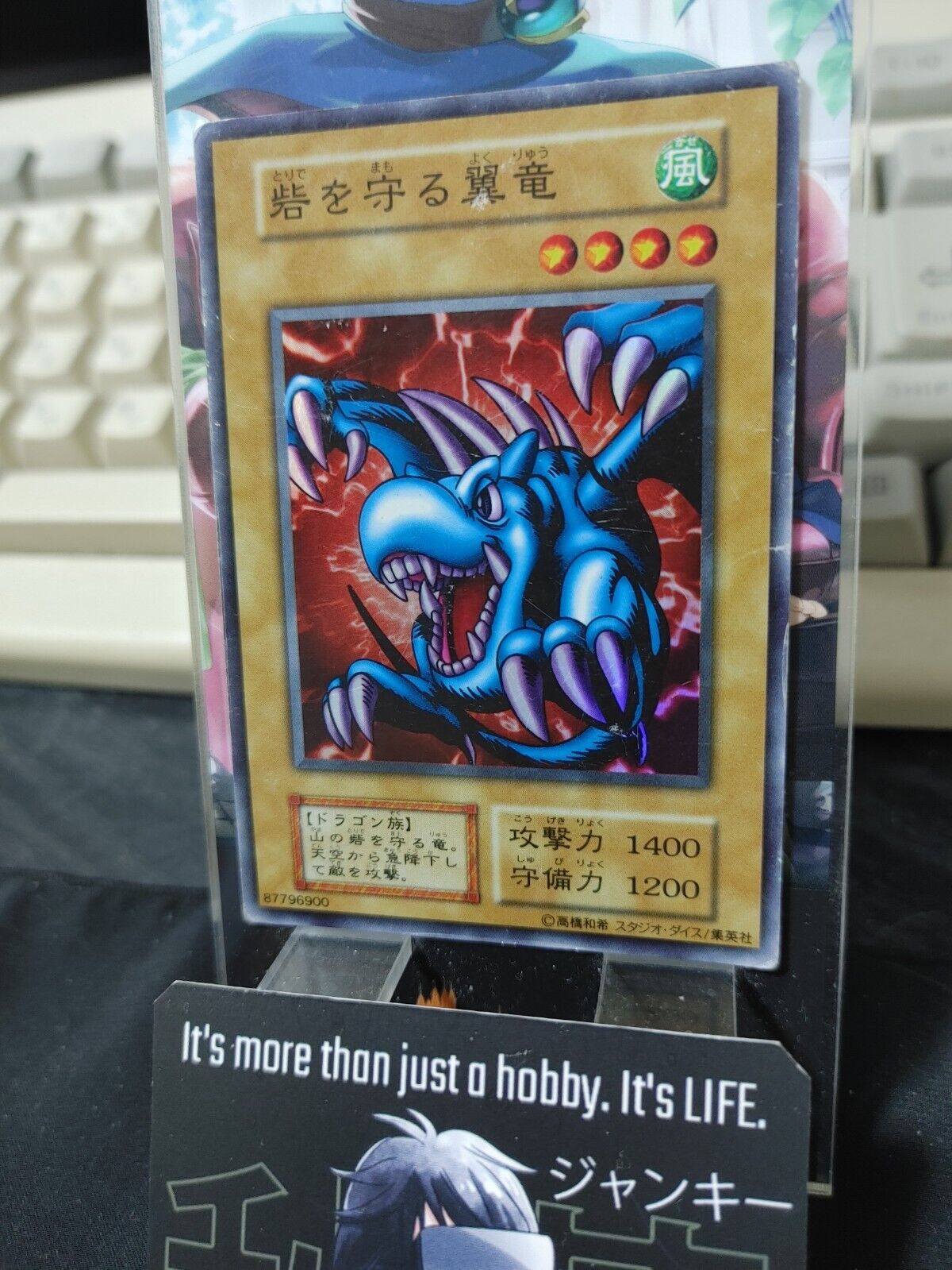 Winged Dragon Guardian of the Fortress Super Rare Yu-Gi-Oh Yugioh OCG JAPAN