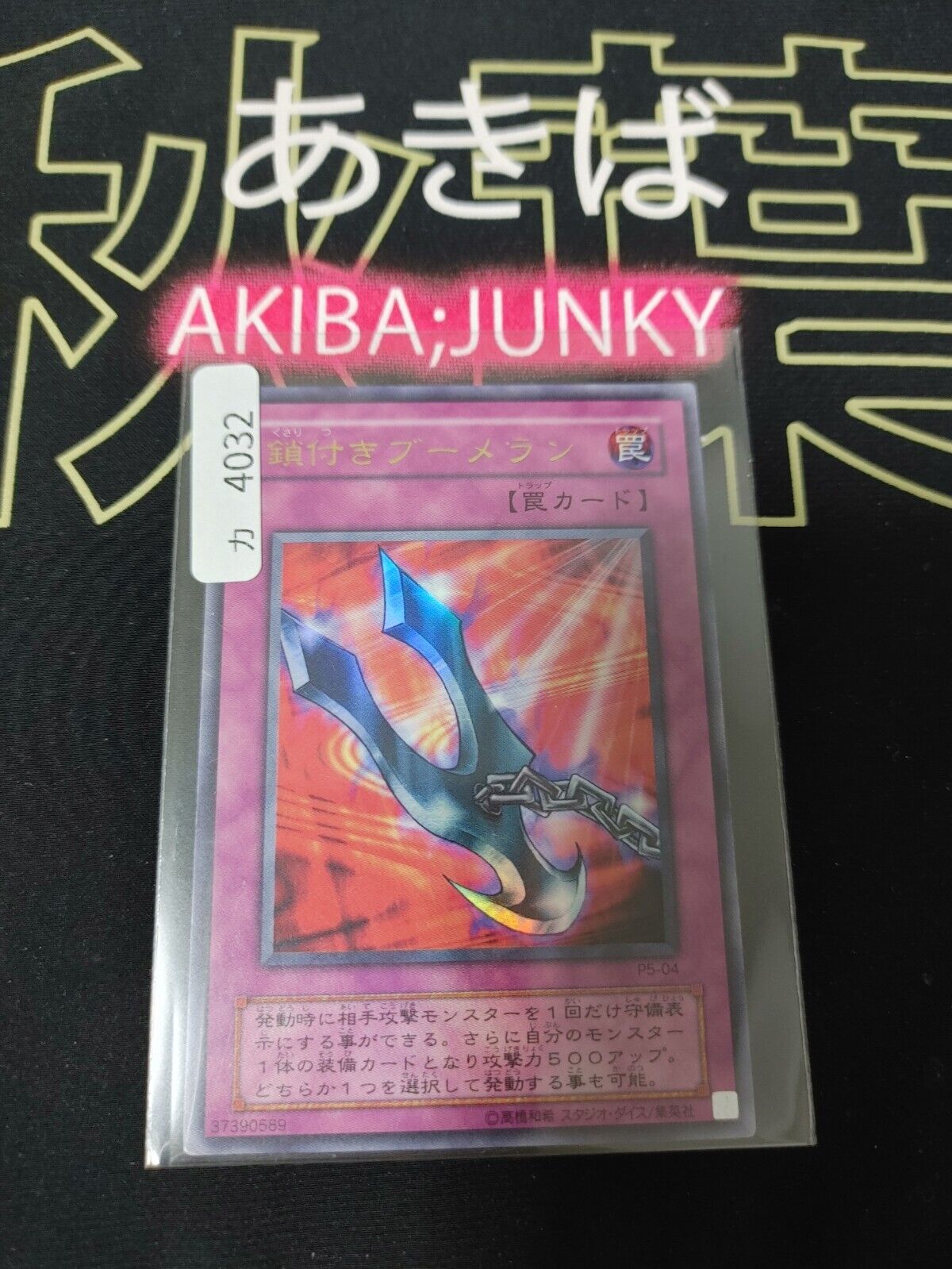 Kunai with Chain P5-04 Ultra Rare Yu-Gi-Oh Yugioh OCG JAPAN