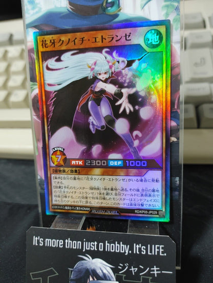 Yugioh RD/KP05-JP029 Flowerfang Kunoichi Etranzer Super Rare Rush Duel JAPAN