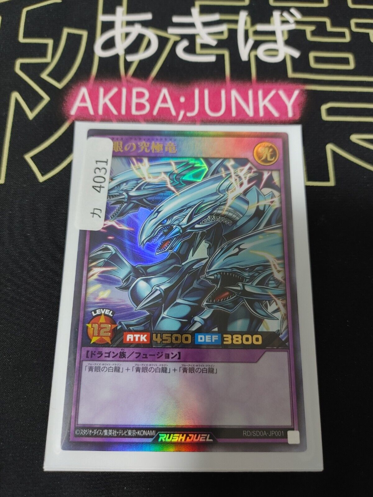 Yugioh Rush Duel RD/SD0A-JP001 Blue-Eyes Ultimate Dragon Ultra Rare JAPAN