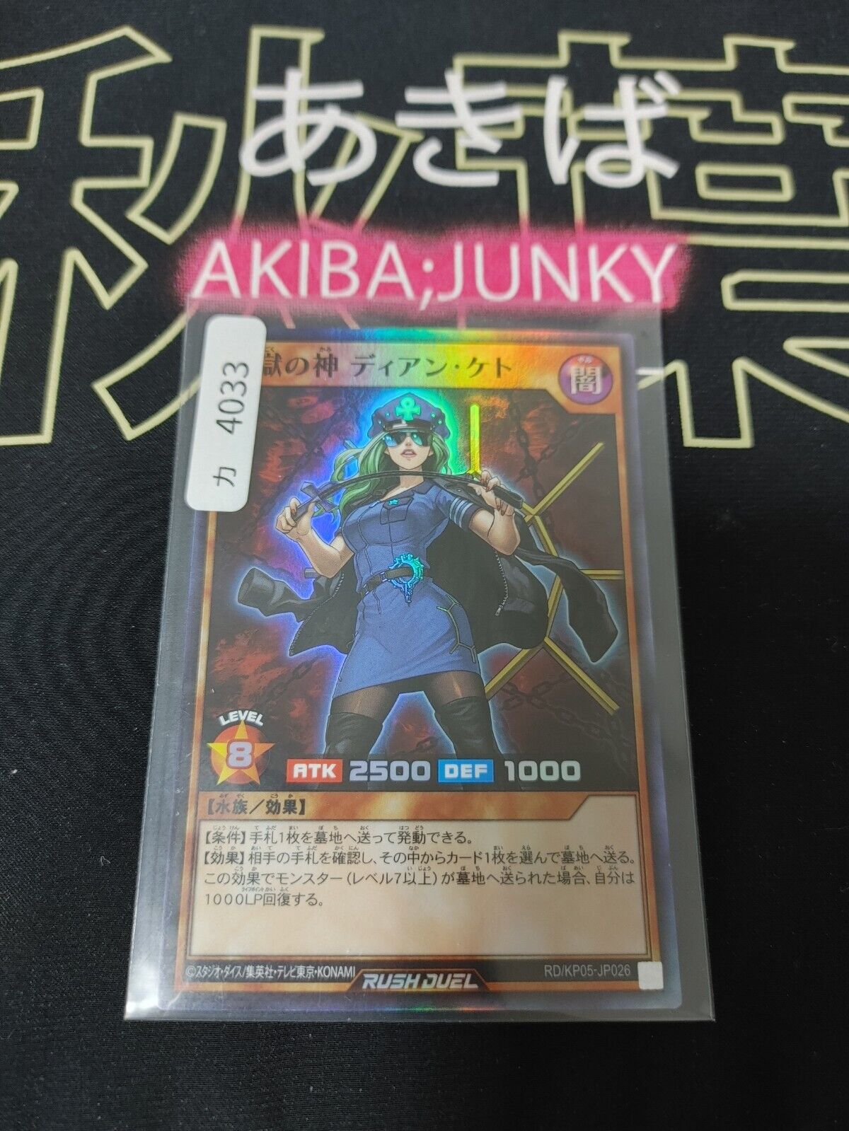 Yugioh RD/KP05-JP026 Dian Keto the Prison Master Super Rare Rush Duel JAPAN