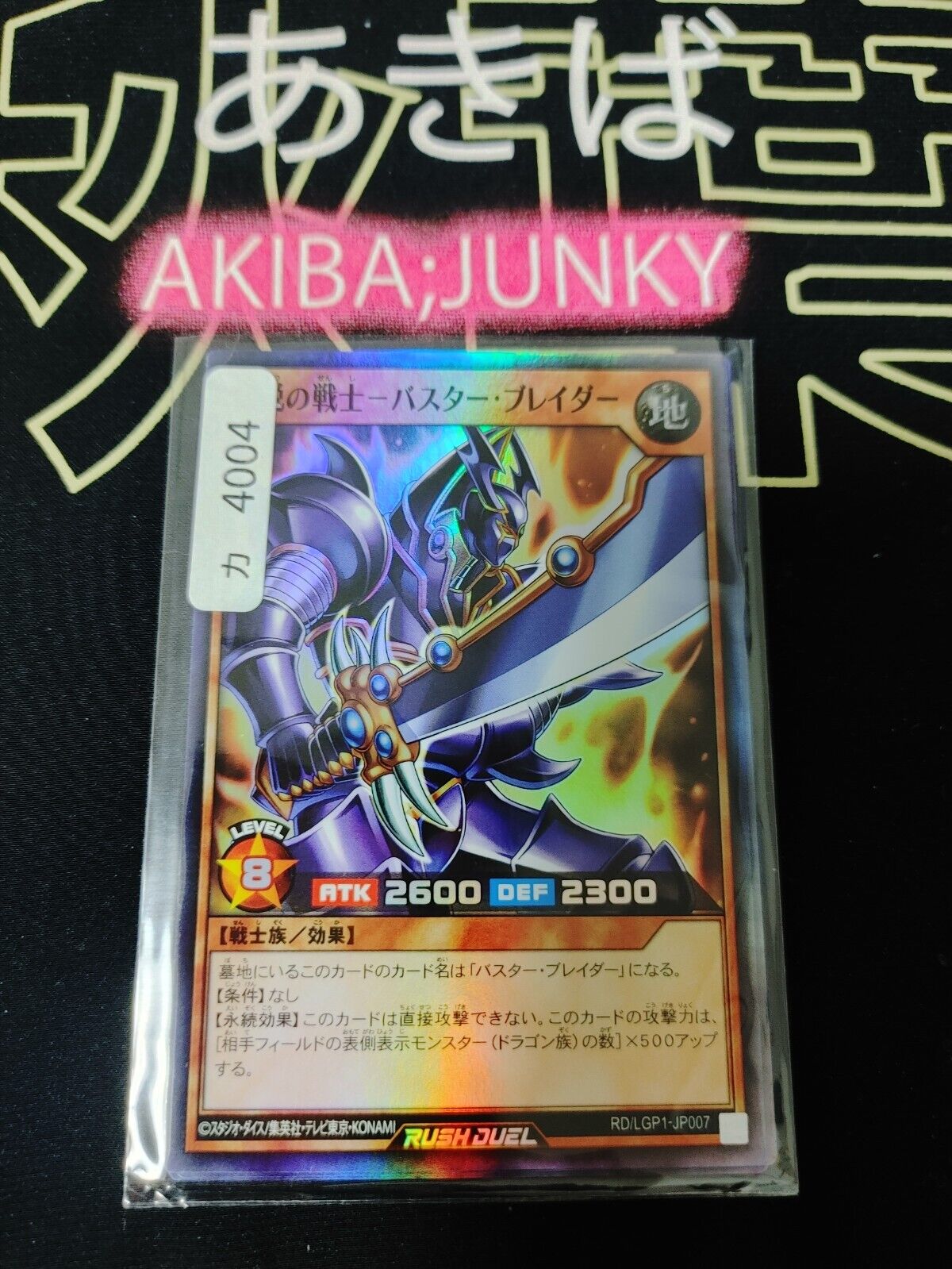 Yugioh RD/LGP1-JP007 Legendary Swordsman Buster Blader Super  Rush Duel JAPAN