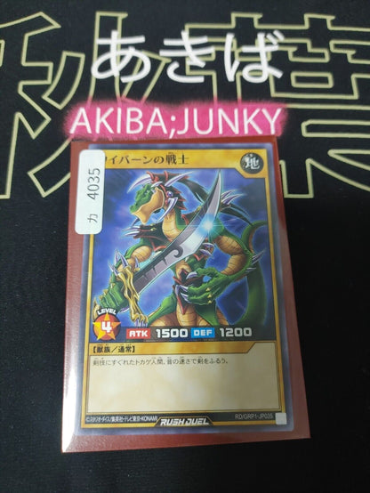 Yugioh RD/GRP1-JP035 Alligator's Sword Rush Duel JAPAN