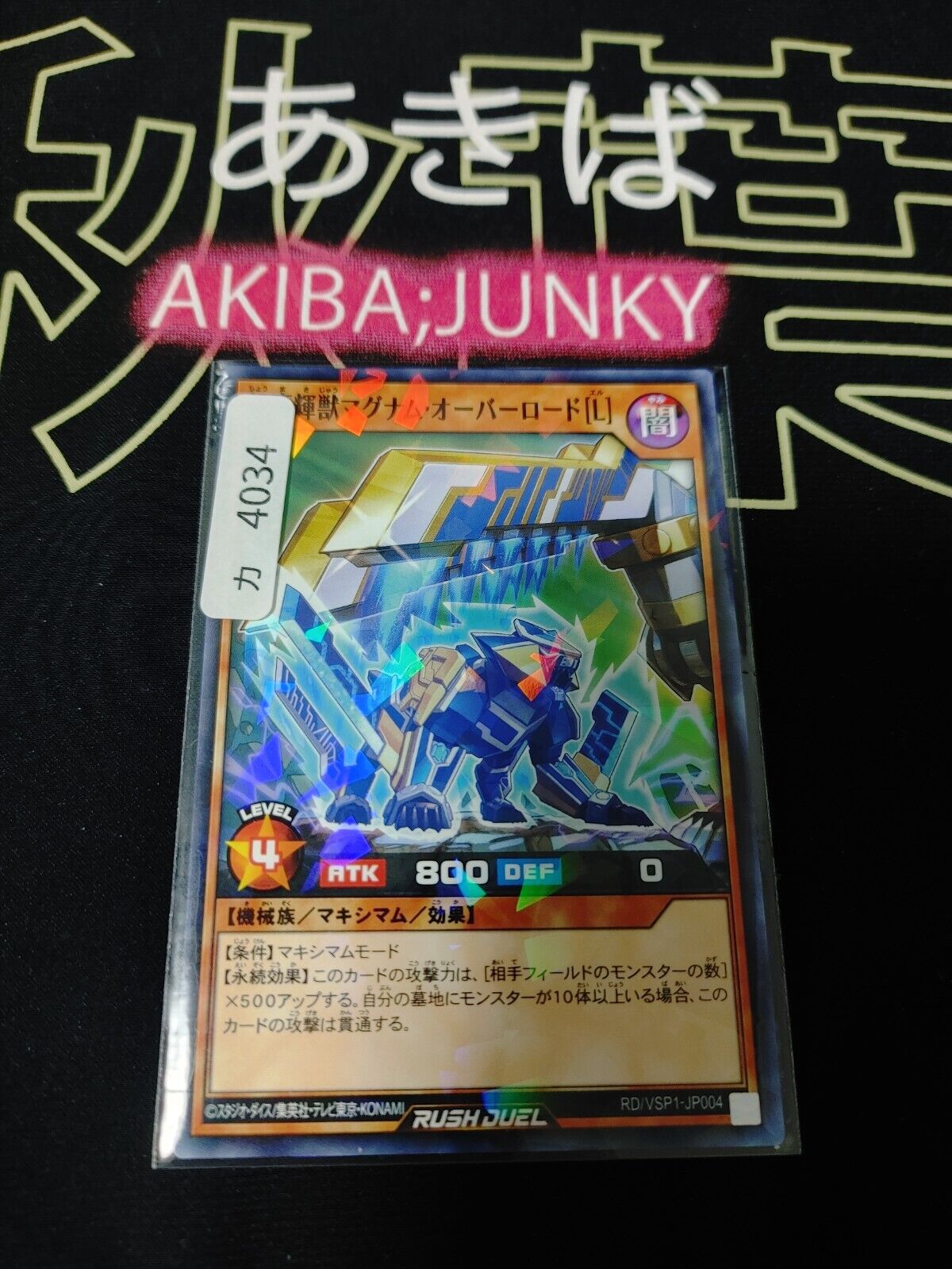 Yugioh RD/VSP1-JP004 Supreme Beast Magnum Overlord [L] Rush Duel JAPAN