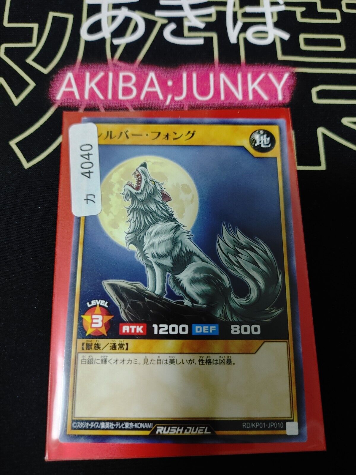 Yugioh RD/KP01-JP010 Silver Fang Rush Duel JAPAN