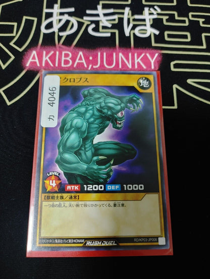 Yugioh RD/KP03-JP008 Hitotsu-Me Giant Rush Duel JAPAN