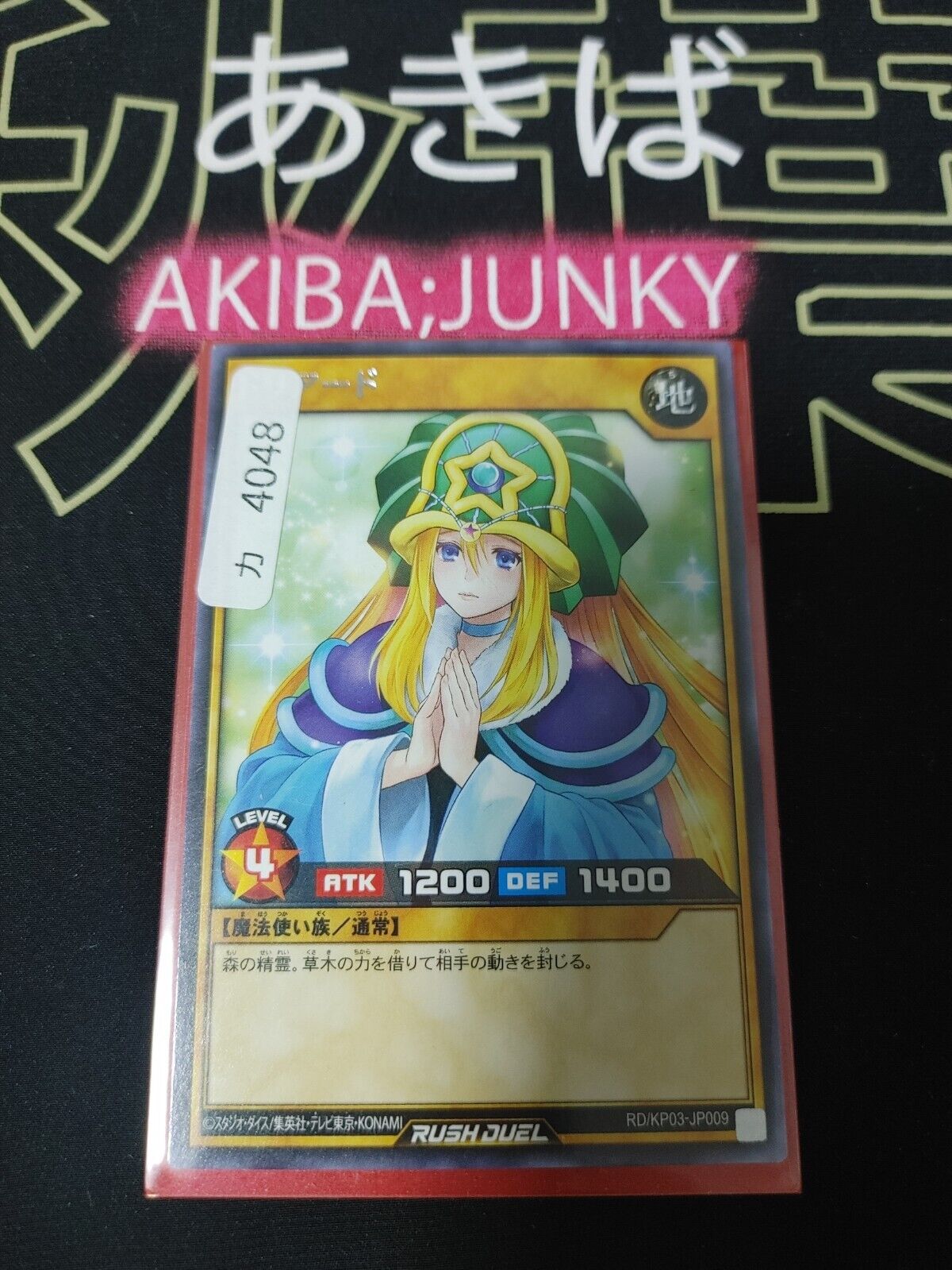 Yugioh KP03-JP009 Doriado Rare Rush Duel JAPAN