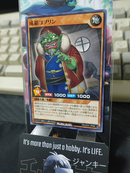 Yugioh RD/HC01-JP062 Startup Goblin Rush Duel JAPAN