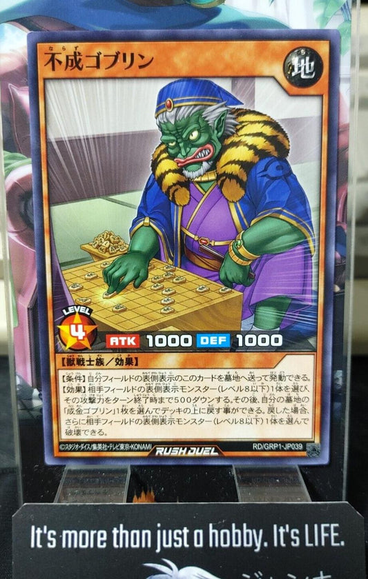 Yugioh RD/GRP1-JP039 Unfulfilled Goblin Rush Duel JAPAN