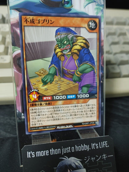 Yugioh RD/GRP1-JP039 Unfulfilled Goblin Rush Duel JAPAN