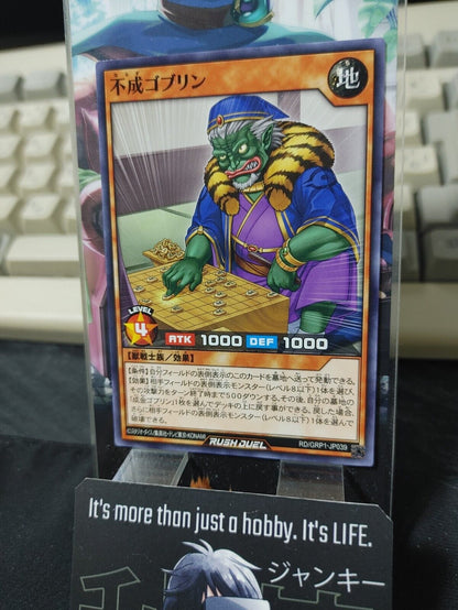 Yugioh RD/GRP1-JP039 Unfulfilled Goblin Rush Duel JAPAN