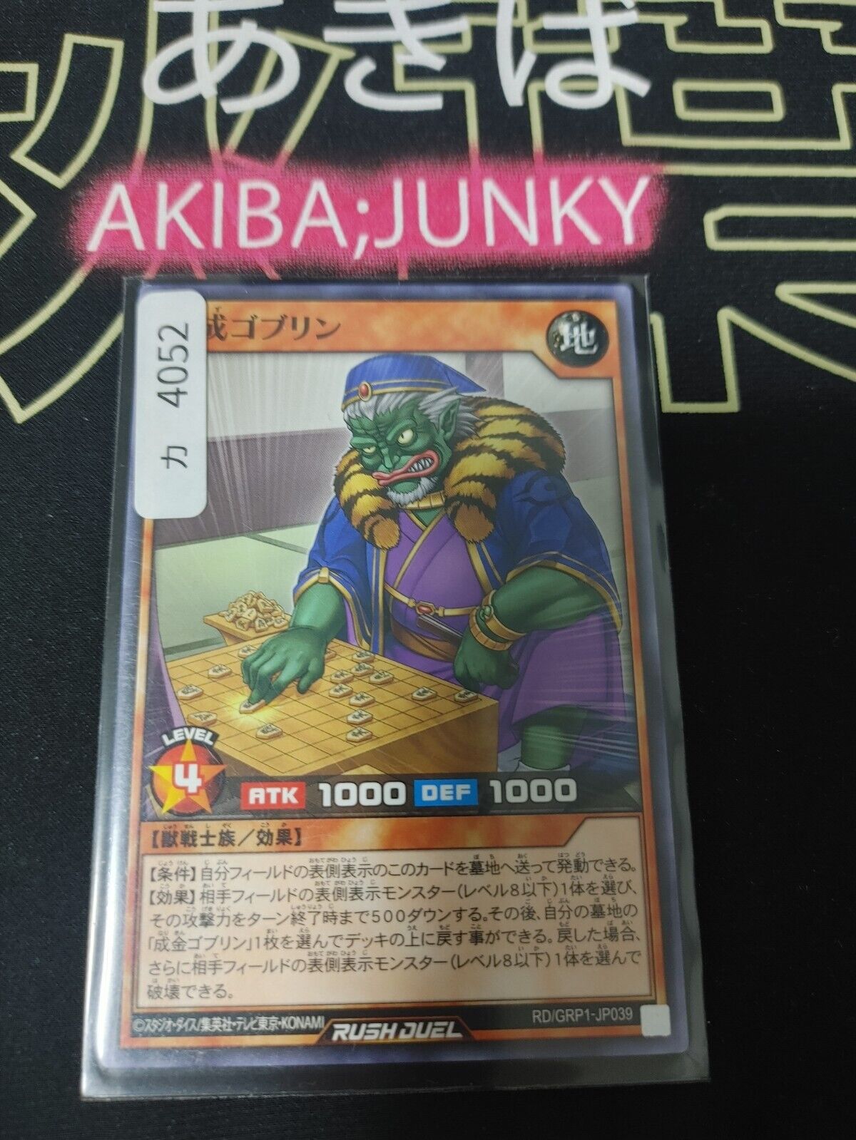 Yugioh RD/GRP1-JP039 Unfulfilled Goblin Rush Duel JAPAN