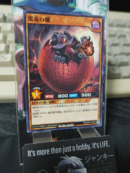 Yugioh RD/GRP1-JP043 Black Dragon's Chick Rush Duel JAPAN