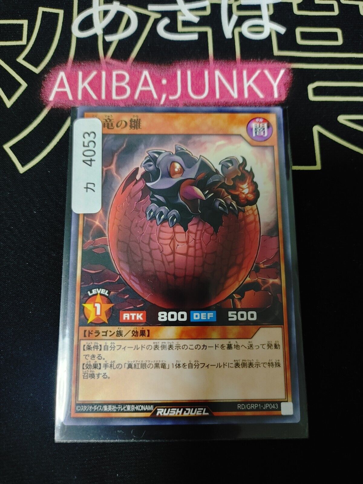 Yugioh RD/GRP1-JP043 Black Dragon's Chick Rush Duel JAPAN