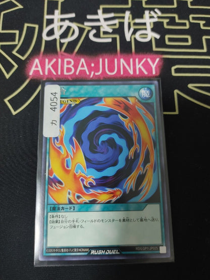 Yugioh RD/LGP1-JP025  Polymerization RARE Rush Duel JAPAN