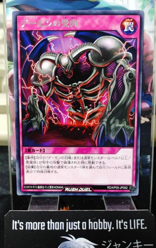 Yugioh RD/KP05-JP062 Archfiend's Incarnation RARE Rush Duel JAPAN