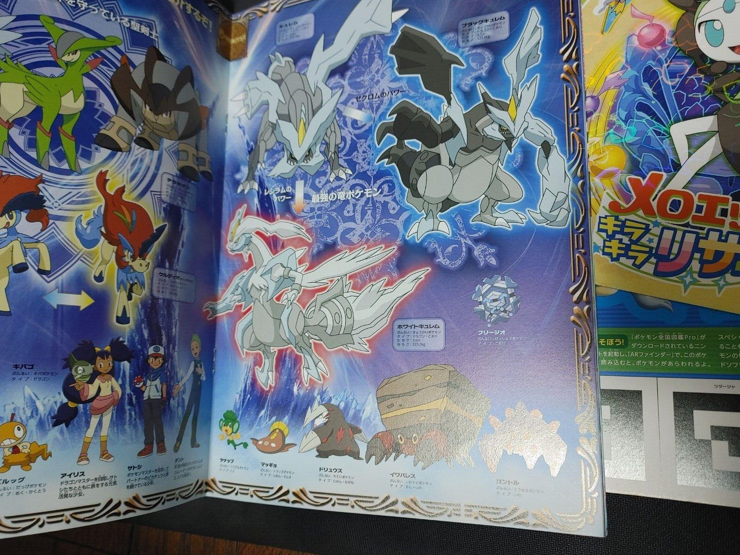 Pokemon Kyurem vs. the Sword of Justice Movie Booklet JAPAN