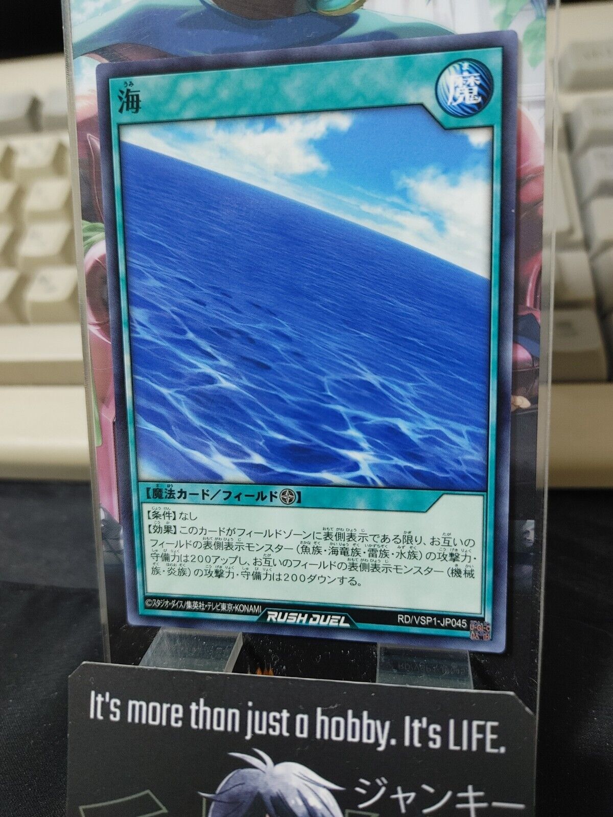 Yugioh RD/VSP1-JP045 Umi Yu-Gi-Oh Rush Duel JAPAN