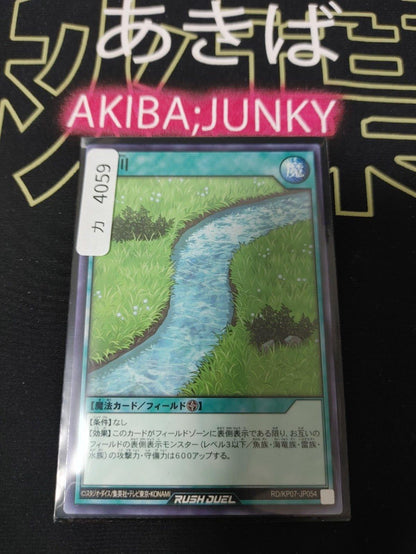 Yugioh RD/KP07-JP054 Creek Yu-Gi-Oh Rush Duel JAPAN