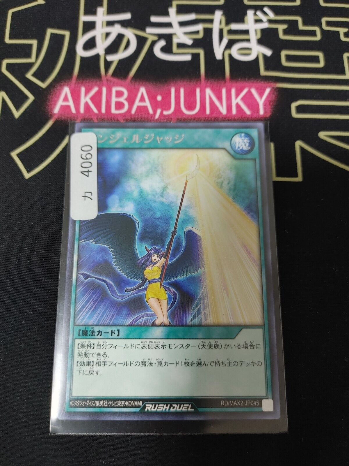 Yugioh RD/MAX2-JP045  Angel Judge Rare Yu-Gi-Oh Rush Duel JAPAN UNCENSORED