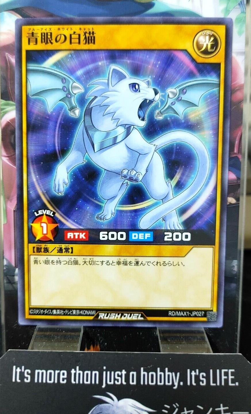 Yugioh RD/MAX1-JP027  Blue-Eyes White Cat Rush Duel JAPAN