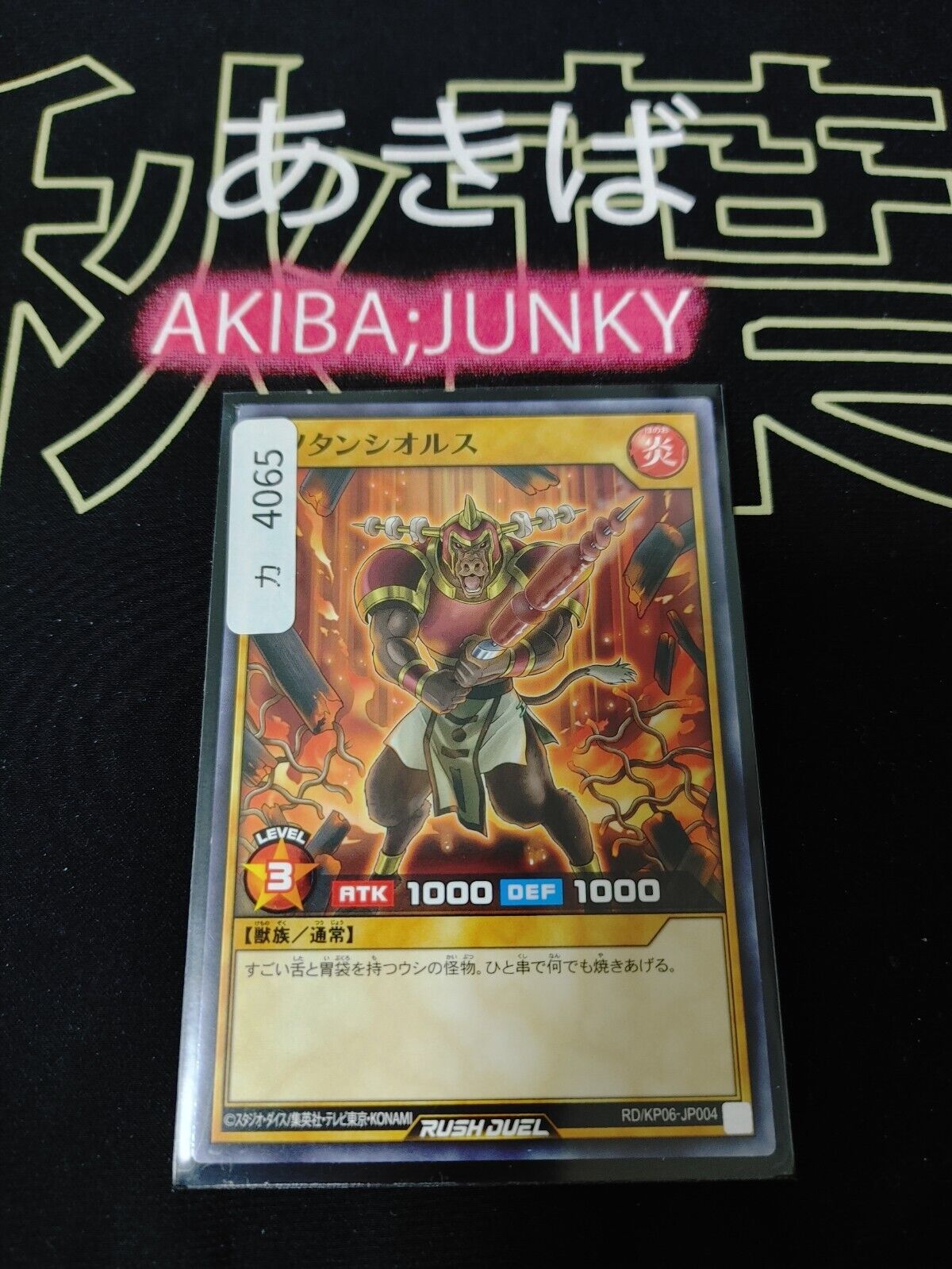 Yugioh RD/KP06-JP004 Battle Ox Tongue Yu-Gi-Oh Rush Duel JAPAN