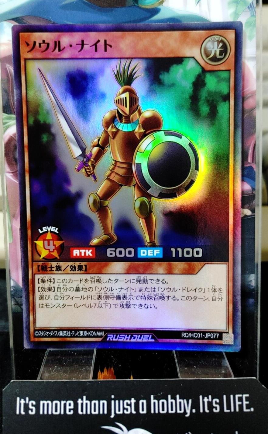 Yugioh RD/HC01-JP077 Soul Knight Super Rare Yu-Gi-Oh Rush Duel JAPAN