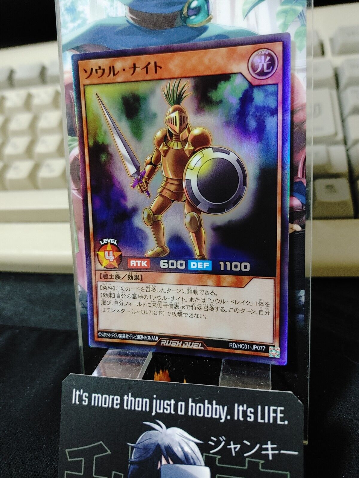 Yugioh RD/HC01-JP077 Soul Knight Super Rare Yu-Gi-Oh Rush Duel JAPAN