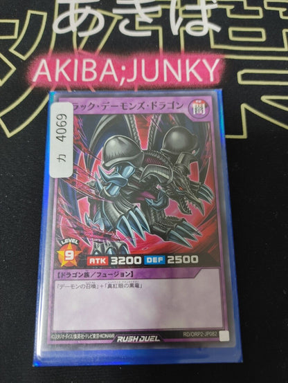 Yugioh RD/ORP2-JP082 Black Skull Dragon Yu-Gi-Oh Rush Duel JAPAN