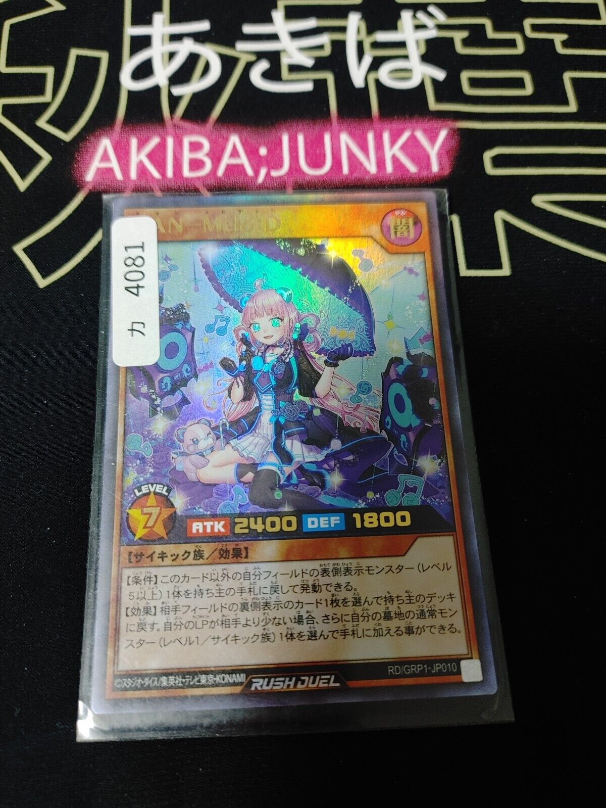 Yugioh RD/GRP1-JP010 CAN-Melo:D‎ Ultra Rare Rush Duel JAPAN