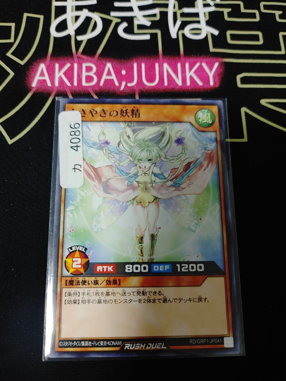 Yugioh RD/GRP1-JP041 Whispering Fairy Rush Duel JAPAN