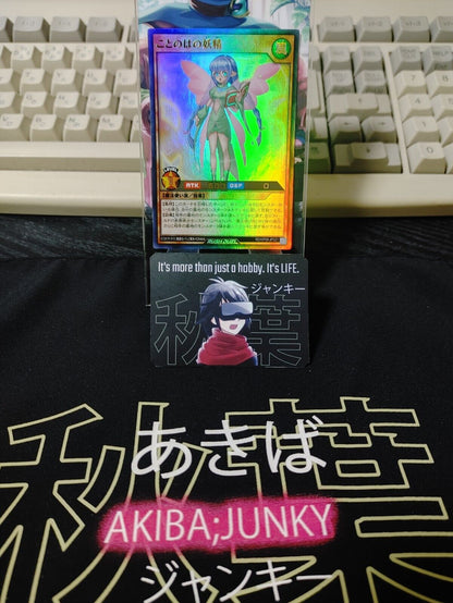 Yugioh RD/KP09-JP021 Wording Fairy‎ Ultra Rare Rush Duel JAPAN