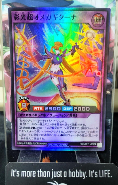 Yugioh RD/MRP1-JP024 Omega Guitarna the Supreme Shining Superstar SR Rush Duel