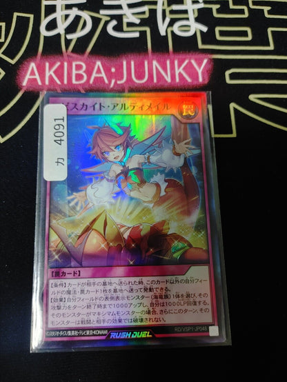 Yugioh RD/VSP1-JP048 Abysskite Ultimail Super Rare Rush Duel JAPAN